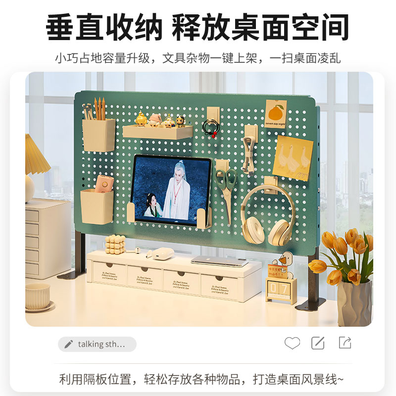 学习桌洞洞板铁艺书桌宿舍可立式免打孔桌上置物架收纳展示架隔板