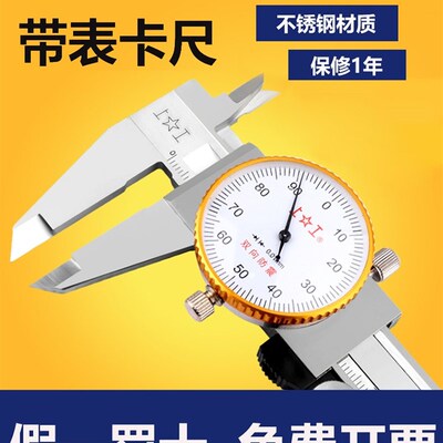 上工申工三韩带表卡尺0-150高精度机械不锈钢带表卡尺双向防震