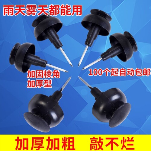 耐高压防雨水加长螺纹钢钉绝缘帽钉绝缘蘑菇帽绝缘葫芦蘑菇钢钉