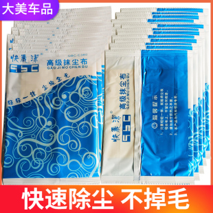 快丽洁除尘布防静电汽车钣金无纺布粘尘黏灰电子工作台手机清洁布