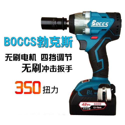 BOCCS无刷电动扳手BLE18B锂电充电冲击1/2风炮48V电钻脚手架松紧