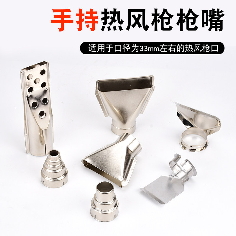 热风枪配件手持式热风枪嘴热风枪头喷嘴圆嘴扁弯嘴35MM热风筒风口