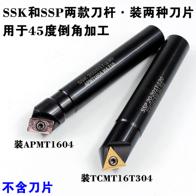 加工中心数控45度倒角刀杆直柄倒角刀SSP/SSK倒角刀装APMT1604