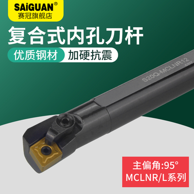 数控刀杆 内孔刀镗孔车刀镗刀S16Q/S20Q/S25R-MCLNR09/12车牀刀具