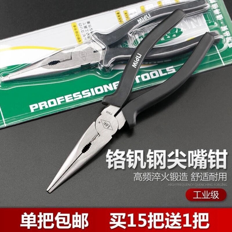 德国麦丹利工具多功能尖嘴钳6/8寸进口省力迷你电工专用美式钳子