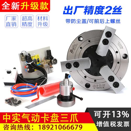 中实气动卡盘三爪夹盘器6810寸 KS160-200-250数控车机床全套钢体