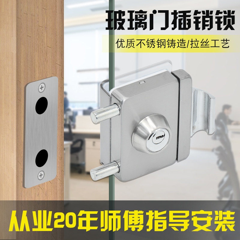 方形不锈钢无框玻璃门锁免开孔单开双开门办公室8-12mm玻璃插销锁