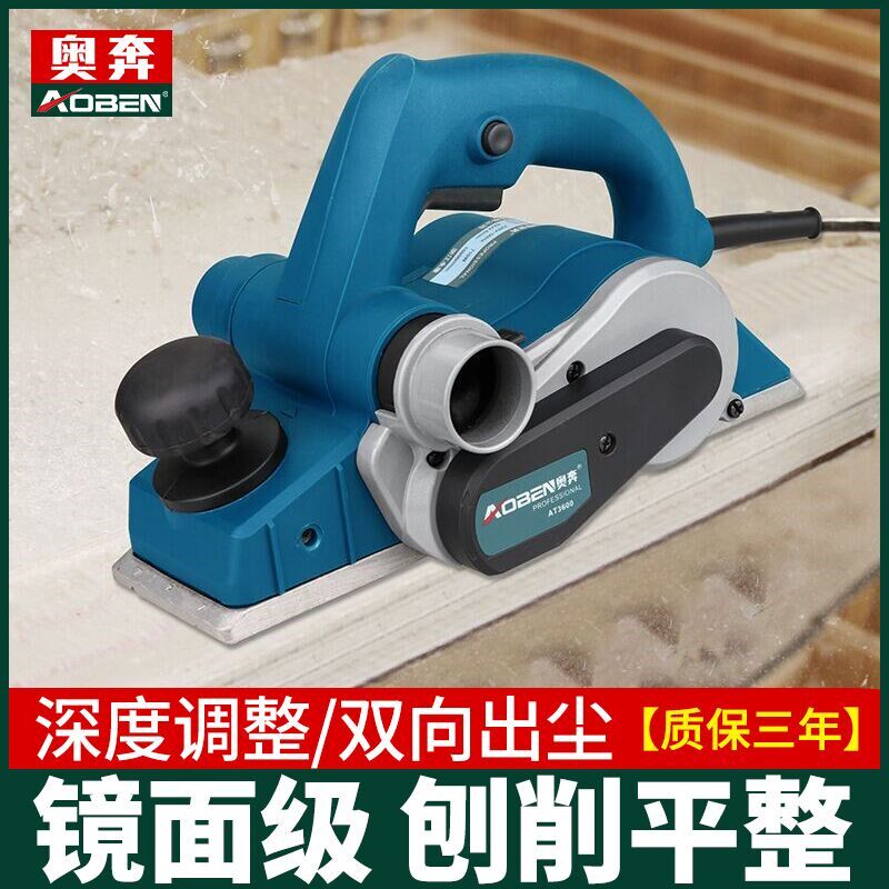 木工手提电刨小型家用刨子多功能刨木机木工刨创铇推菜板电动工具