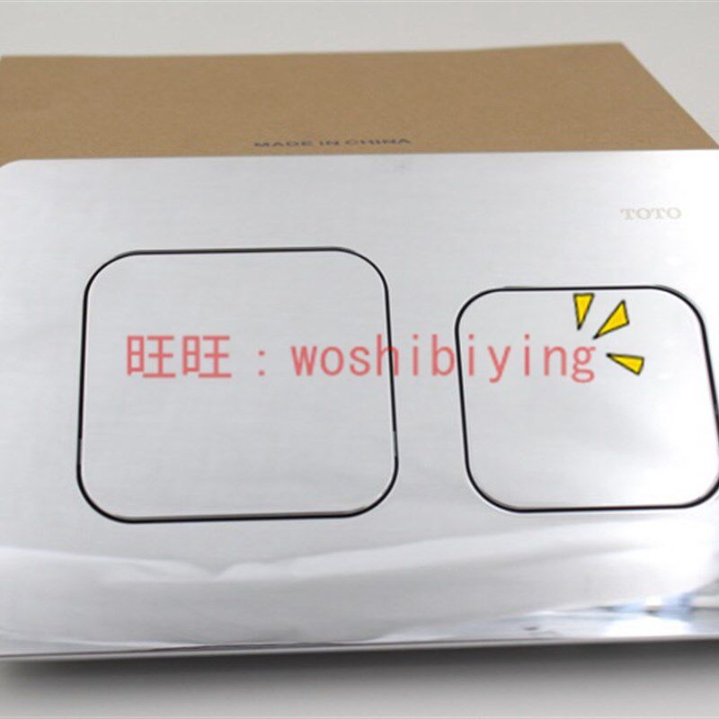 原装正品 TOTO入墙式马桶 面板 MB003CPR B1 按钮板 按键放水开关