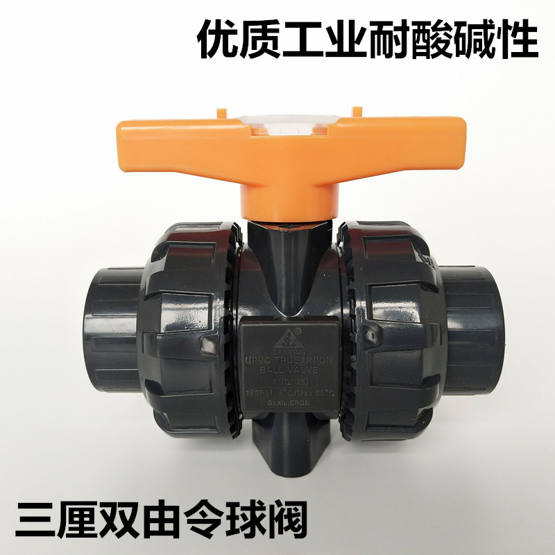 美标 三厘UPVC水管球阀ANSI SCH80 塑料阀门 双由令球阀 活接球阀