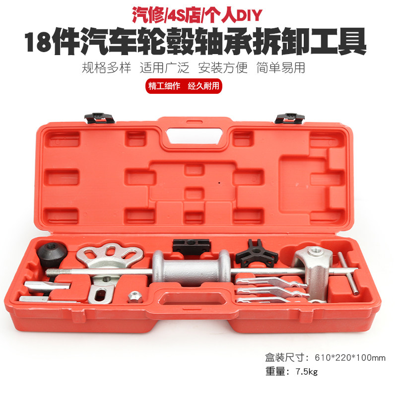 通用汽车轮毂轴承拆卸工具后轮轮毂拉马面包车后桥半轴滑锤拉拔器
