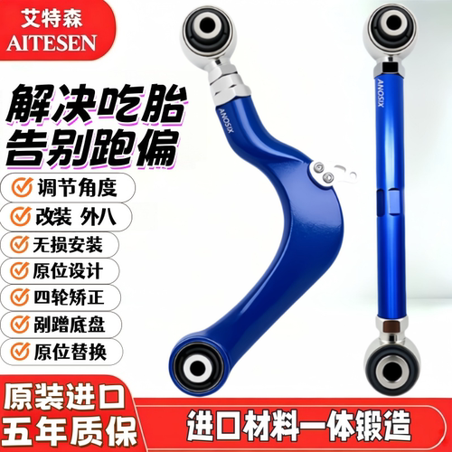 十代雅阁思域皓影CRV英诗派摆臂