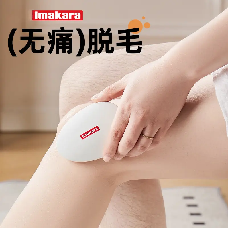 【下单立减50】新款玻璃脱毛器男女士除毛器温和不伤肤水洗剃须刀