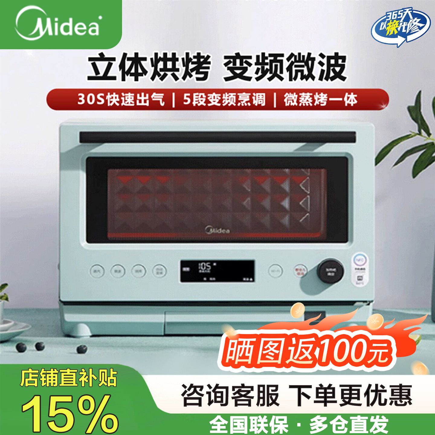 美的微波炉家用智能多功能变频微蒸烤一体机23L不锈钢内胆PG2311W