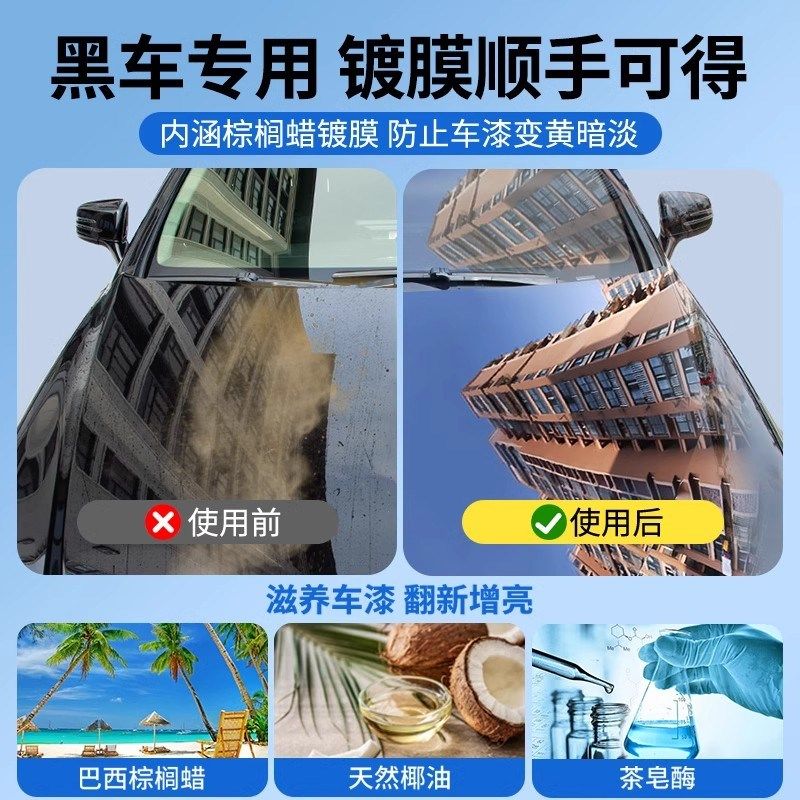 洗车液水蜡黑车专用强力去污高泡沫清洁清洗剂汽车蜡水免擦水洗腊
