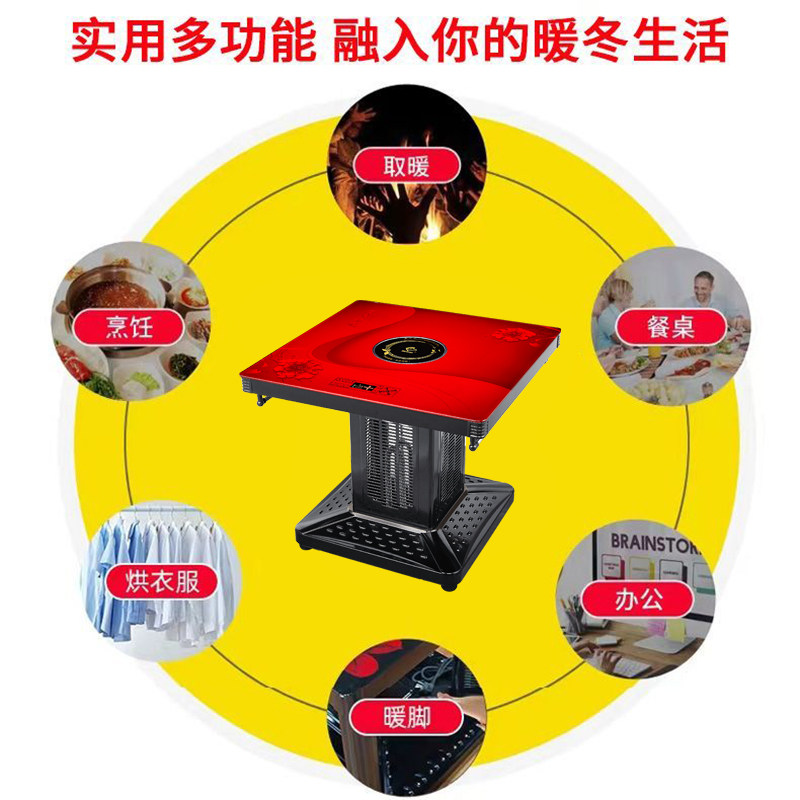 家用取暖桌电暖桌正方形烤火桌客厅多功能四面电暖炉烤火炉取暖器
