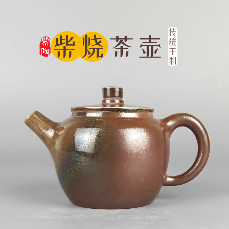 自然落灰纯手工柴烧壶传统柴烧工艺茶壶云南建水紫陶功夫茶具茶壶