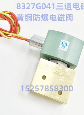 电磁阀EF8327G042 EV8327G042 EF8327G052 EF8327B002