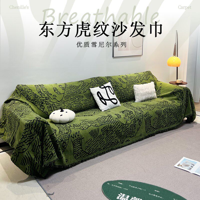 沙发盖布轻奢高级感2024新款沙发毯绿色一整张全盖沙发巾四季通用