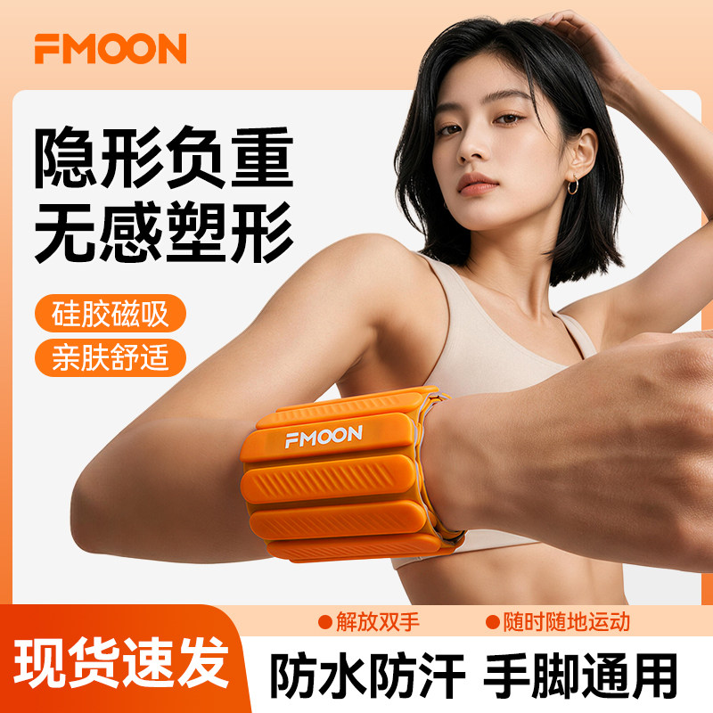 【减肥加速塑形硅胶一体式磁吸】