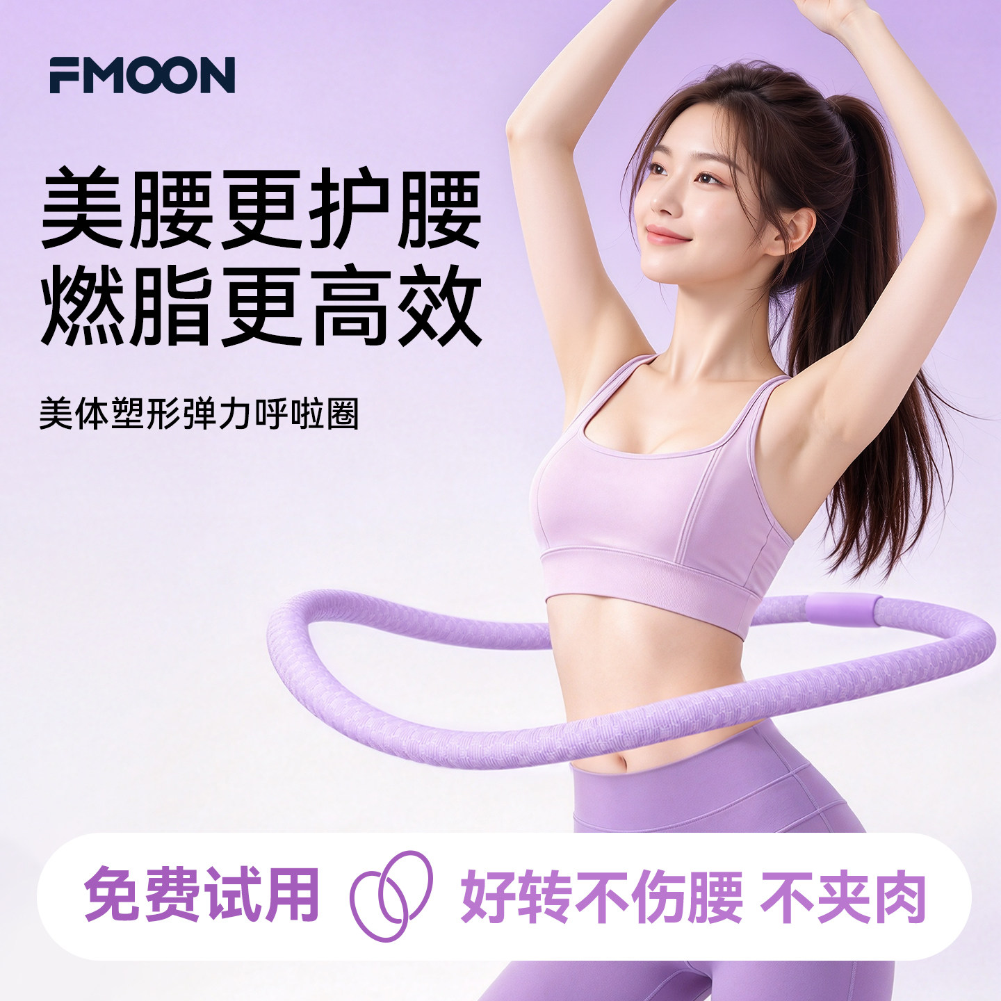 呼啦圈女瘦肚子收腹减肥燃脂神器