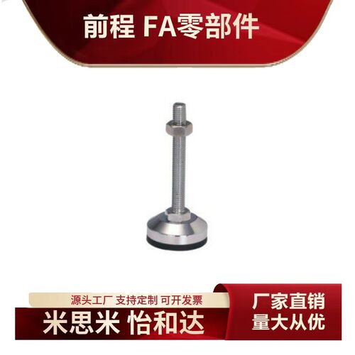 WAL01-D40-M8-L50/75/100/125 脚杯 防震固定调节橡胶底座/地脚