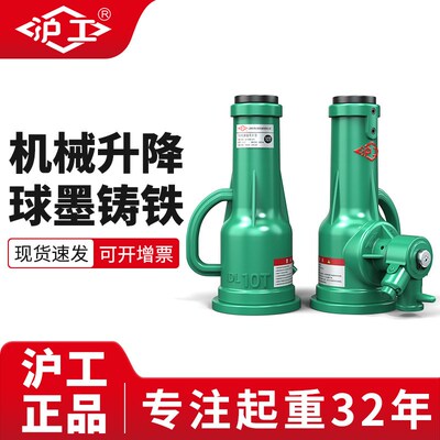 沪工生产厂家机械式立顶手摇齿轮千斤顶50吨32吨100吨螺旋千斤顶