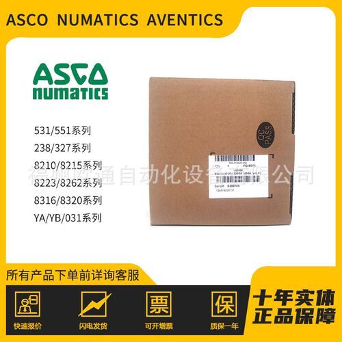 8551G417 美国ASCO电磁阀 全新原装