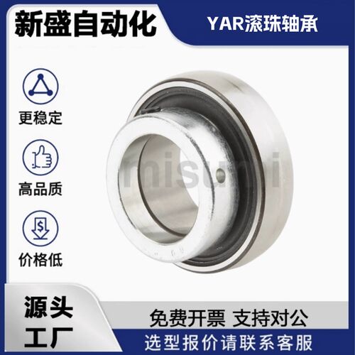 YAR203/204/205/206/207/208/209/210/211-2FY滚珠轴承 米替代