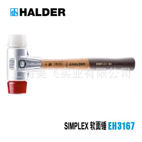 EH3167SIMPLEX软面锤德国HALDER