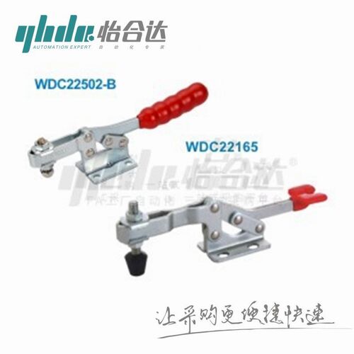 快速夹钳WDC22502-B WDC22165 水平压紧式 法兰底座