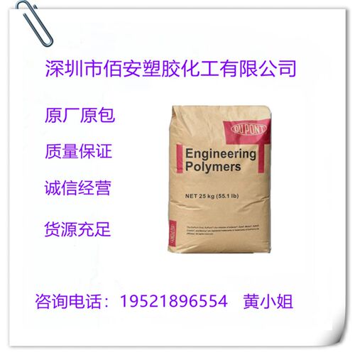 PPA 美国杜邦 HTNFR52G30BL HTNFR52G30NHF