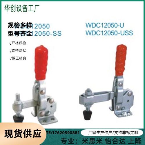 WDC12205 12265 12502-B 13002-B快速夹钳 垂直压紧式 法兰底座型