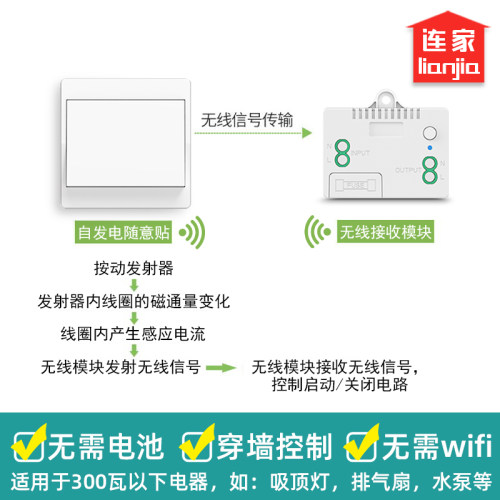 自发电无线灯开关免布线遥控开关y220V随意贴开关双控遥控智能开
