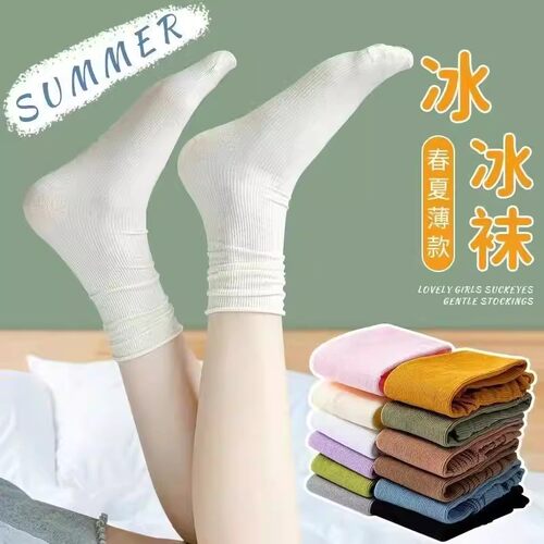 冰丝堆堆袜女春夏薄款中筒袜透气清凉舒适百搭凉感袜子女袜
