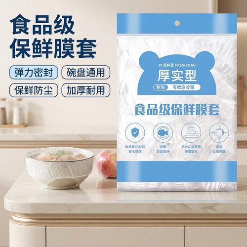 【活动中】食品级家用保鲜膜套加厚厨房套碗保鲜罩冷一次性保鲜袋