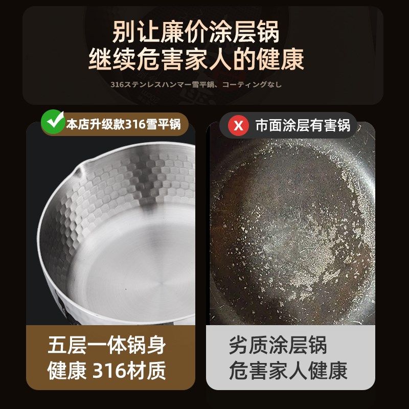 316不锈钢雪平锅家用奶锅小号煮粥锅电磁炉汤锅不粘锅宝宝辅食锅