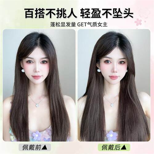 升级包边假发片女三片式增发量蓬松长发接发片隐形自然无痕补发片