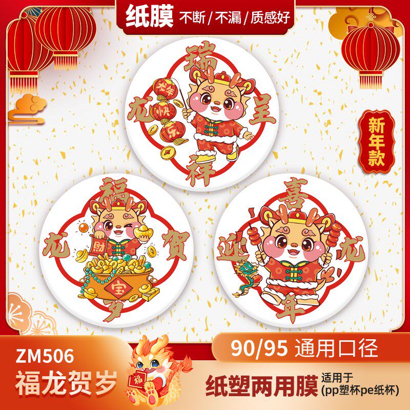 奶茶店专用封口膜定制订做logo纸塑两用奶茶封杯膜商用纸膜磨砂膜