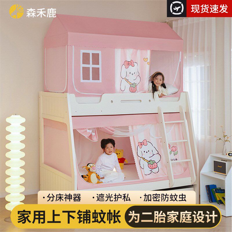 子母床蚊帐遮光帘一体式上下铺专用2025新款男女儿童防摔床上帐篷