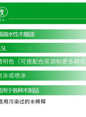 润百木木蜡油实木透明色水性擦色上色防水防腐户外亮光清漆木器漆