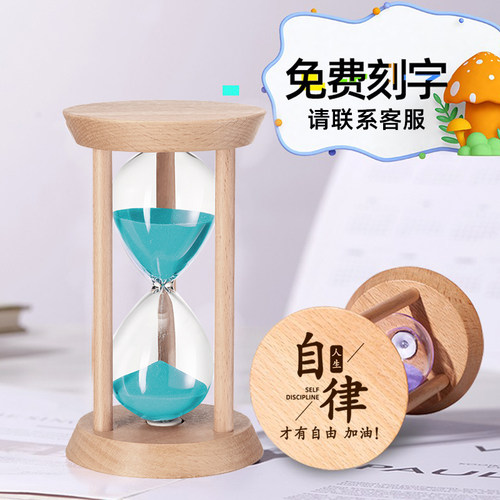 创意定制沙漏计时器简约学生自律时间管理15/30分钟儿童摆件礼物