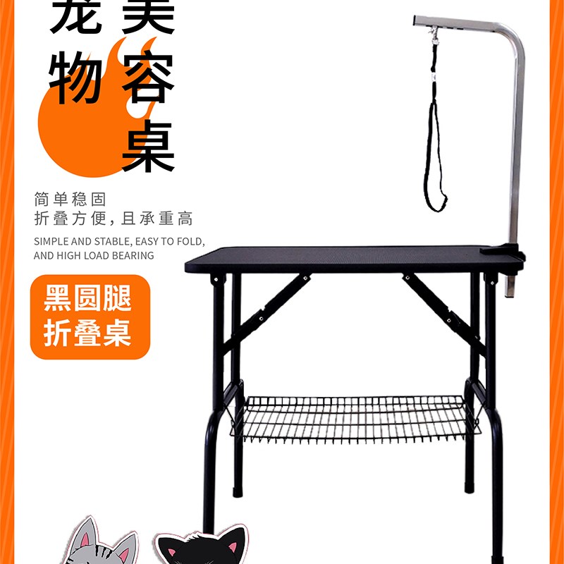 宠物美容台狗狗美容桌折叠大小号家用洗澡台剪毛修毛防滑便携桌子
