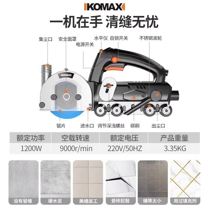 电动清缝机美缝剂施工工具瓷砖专用清缝神器地砖切割开槽器勾缝锥