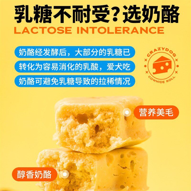疯狂小狗狗粮狗零食芝士奶骨宠物奖励饼干泰迪小型犬洁齿狗磨牙棒