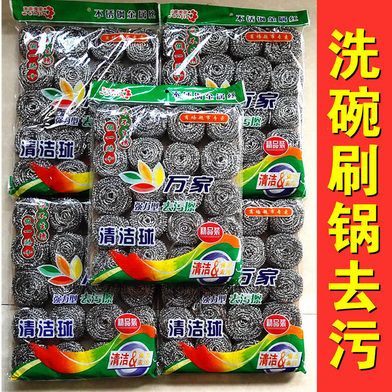 大号钢丝球家用刷锅神器洗碗刷子铁丝球物业保洁不锈钢清洁球商用图片