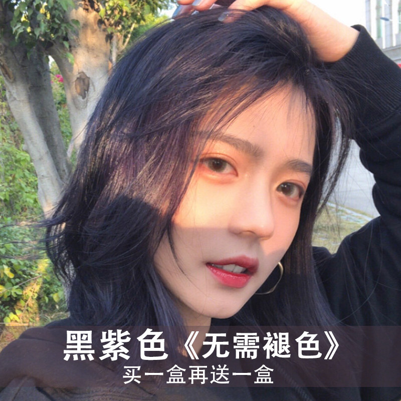 黑紫色染发剂2023棕色纯葡萄紫植物泡沫自己在家染头发膏女咖啡棕