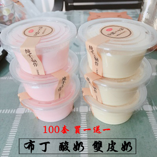 一次性塑料布丁杯酸奶杯带盖耐高温双皮奶碗果冻品尝杯酱料盒子