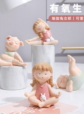 瑜伽小人摆件家居书桌摆件小饰品车内中控台可爱装饰瑜伽摆件礼品