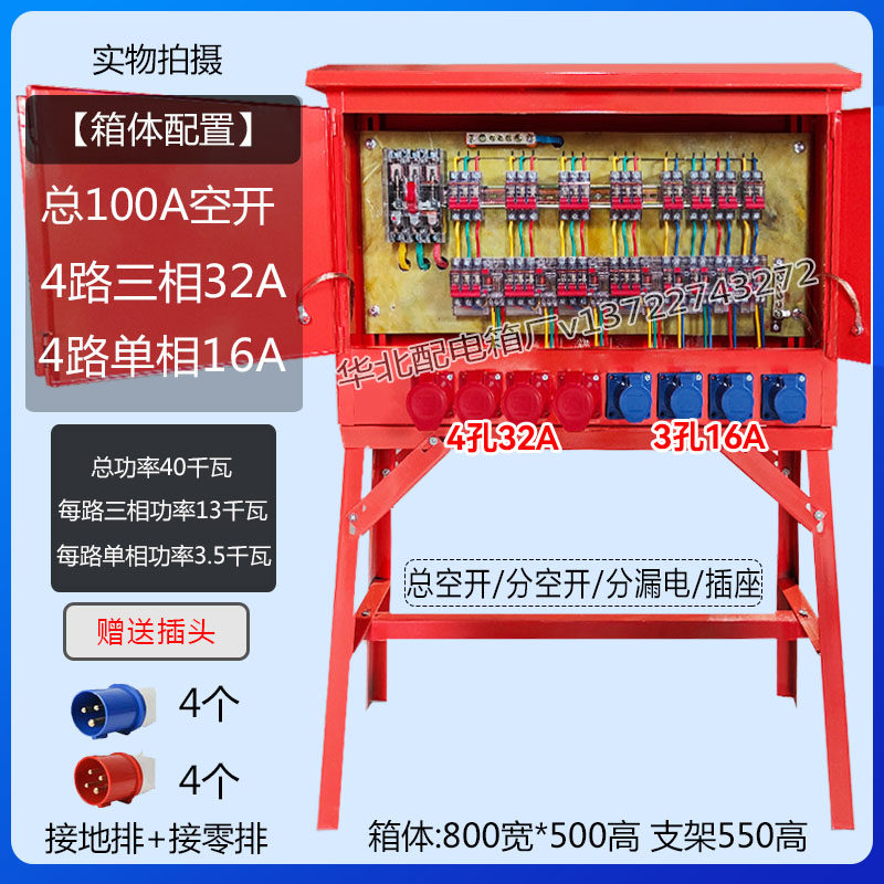 工地航空工业防爆8插座楼层动力照明两相焊机成套二级三级配电箱